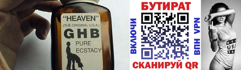 Купить закладки  Губаха  Бутират GHB 