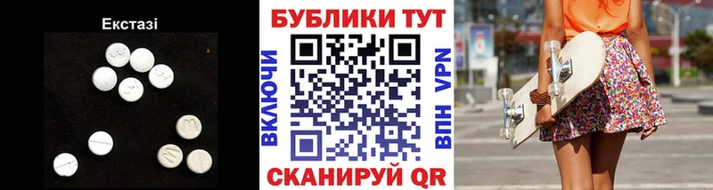 ЭКСТАЗИ круглые  Купить  Губаха 