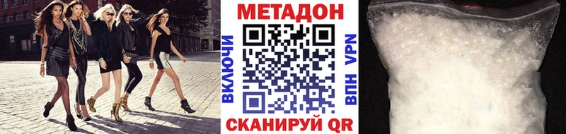 МЕТАДОН VHQ  Купить  Губаха 