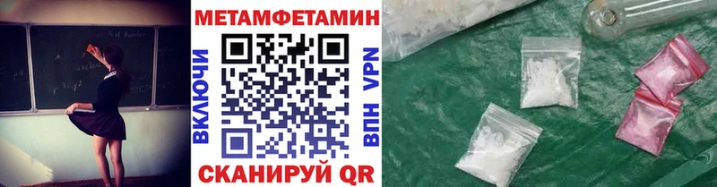Купить где  Губаха  Первитин винт 