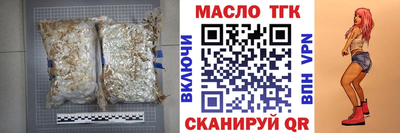 Купить закладки  Губаха  Дистиллят ТГК гашишное масло 